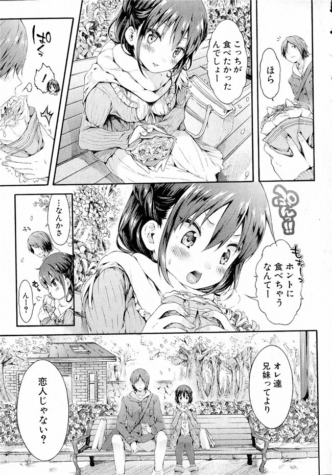 里番库少女漫画之本子[コオリズ] おねだり里緒ちゃん