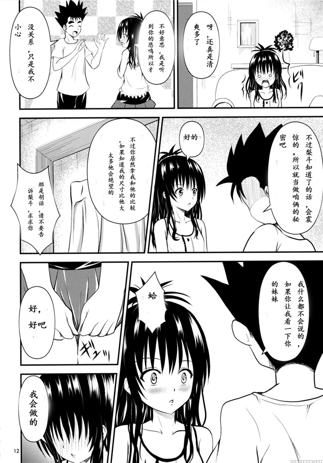 肉番之[おれんジル(おれんちん)]俺の美柑が寝取られましたh本子(To LOVEる -とらぶる-)