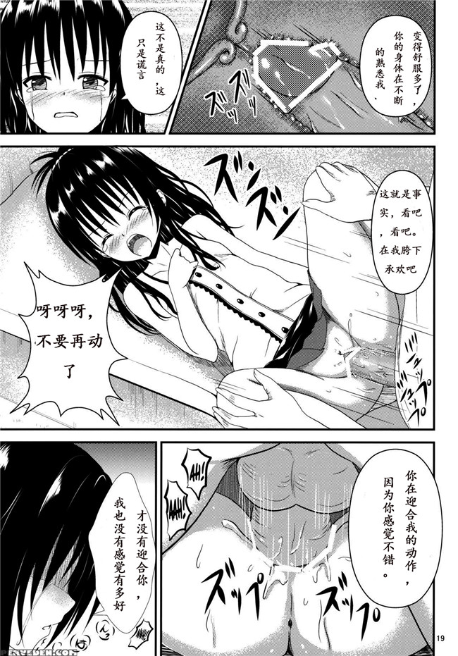 肉番之[おれんジル(おれんちん)]俺の美柑が寝取られましたh本子(To LOVEる -とらぶる-)