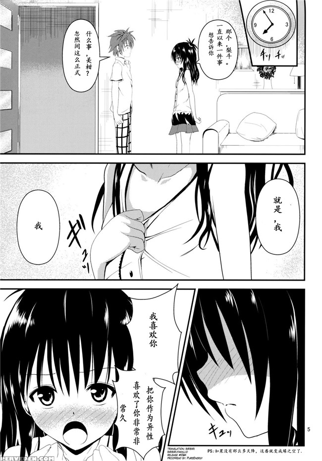 肉番之[おれんジル(おれんちん)]俺の美柑が寝取られましたh本子(To LOVEる -とらぶる-)