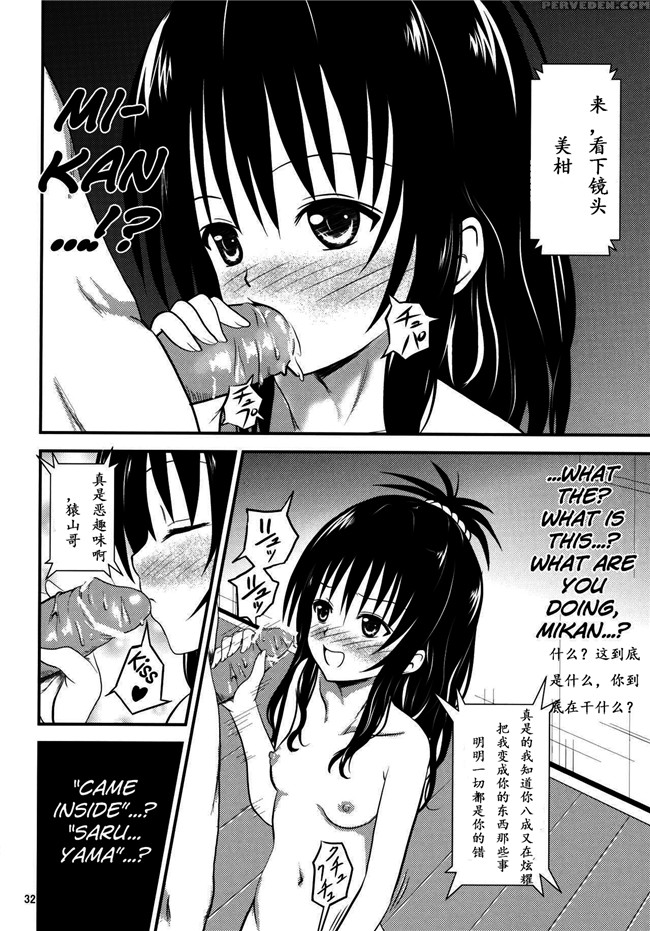 肉番之[おれんジル(おれんちん)]俺の美柑が寝取られましたh本子(To LOVEる -とらぶる-)