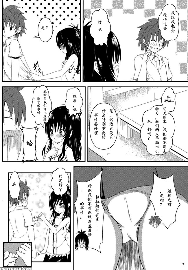 肉番之[おれんジル(おれんちん)]俺の美柑が寝取られましたh本子(To LOVEる -とらぶる-)