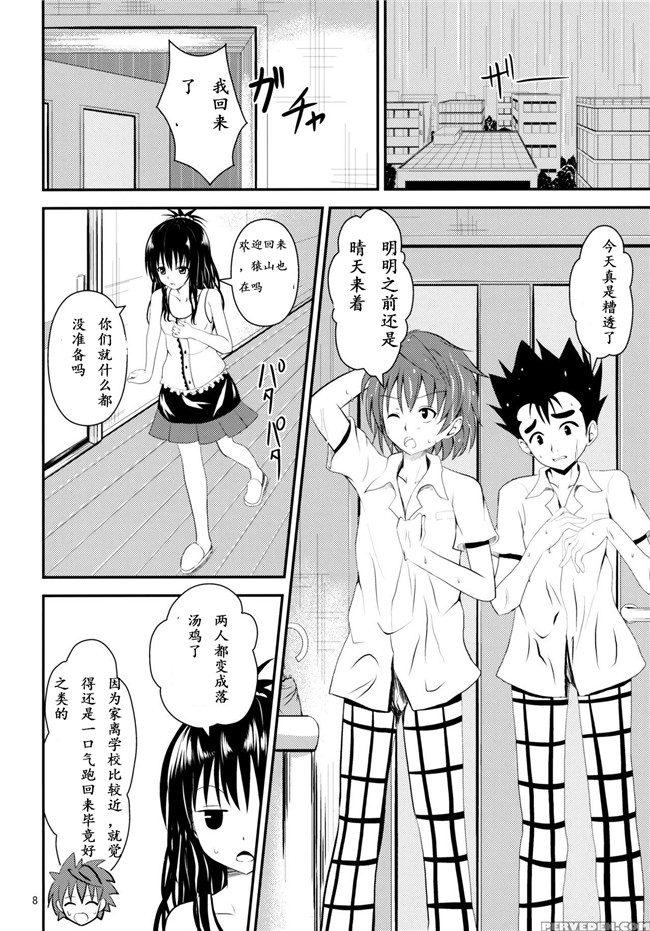 肉番之[おれんジル(おれんちん)]俺の美柑が寝取られましたh本子(To LOVEる -とらぶる-)