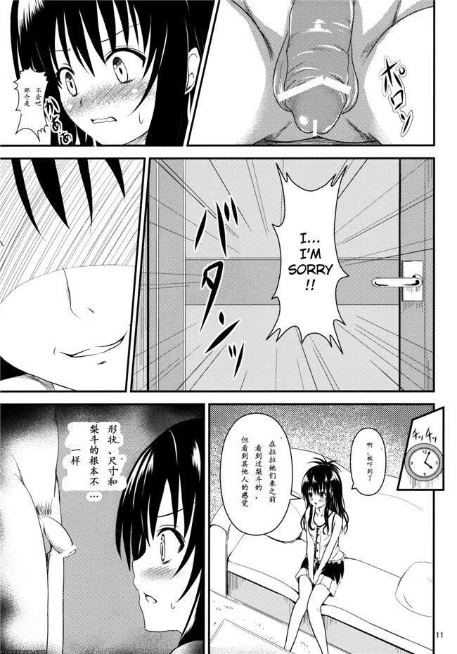 肉番之[おれんジル(おれんちん)]俺の美柑が寝取られましたh本子(To LOVEる -とらぶる-)