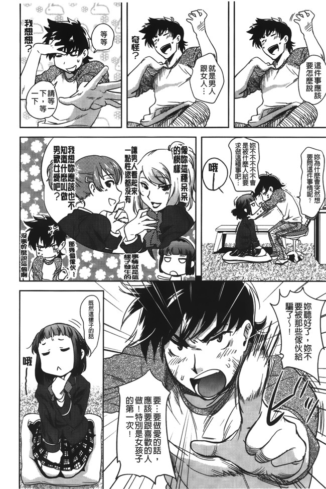 肉番漫画全集之[行方ふみあき] …やってh本子