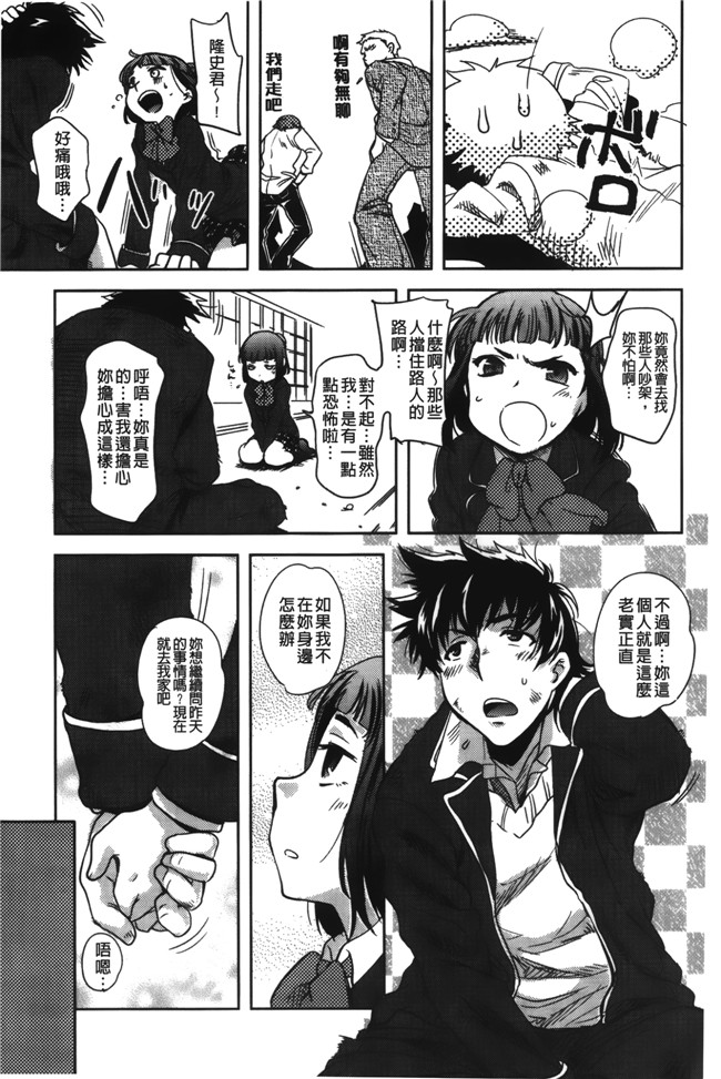 肉番漫画全集之[行方ふみあき] …やってh本子