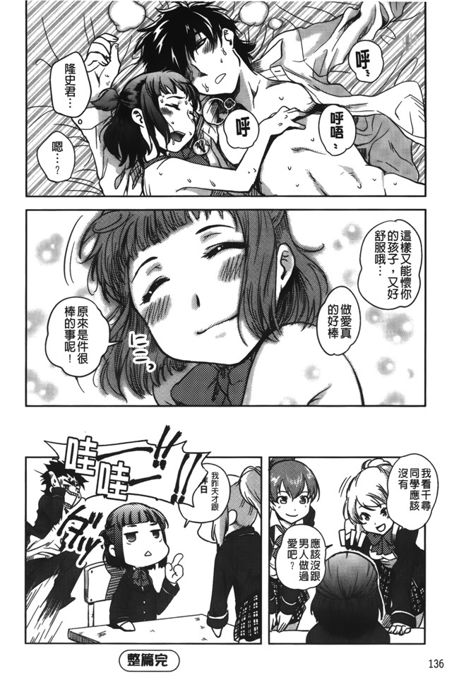 肉番漫画全集之[行方ふみあき] …やってh本子