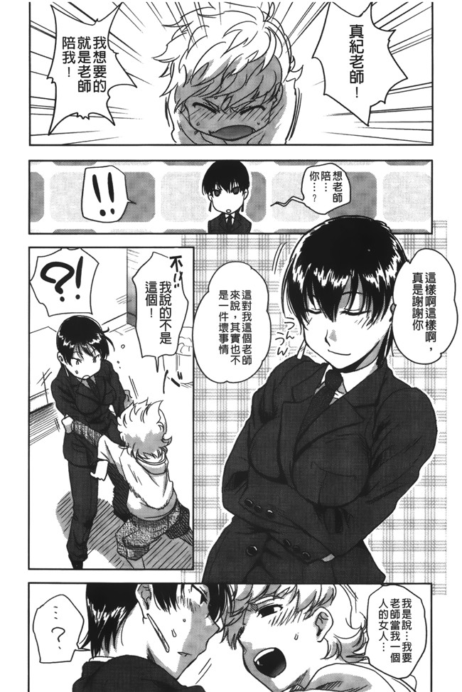 肉番漫画全集之[行方ふみあき] …やってh本子