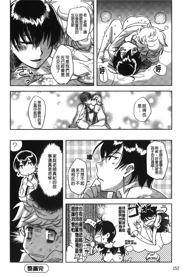 肉番漫画全集之[行方ふみあき] …やってh本子