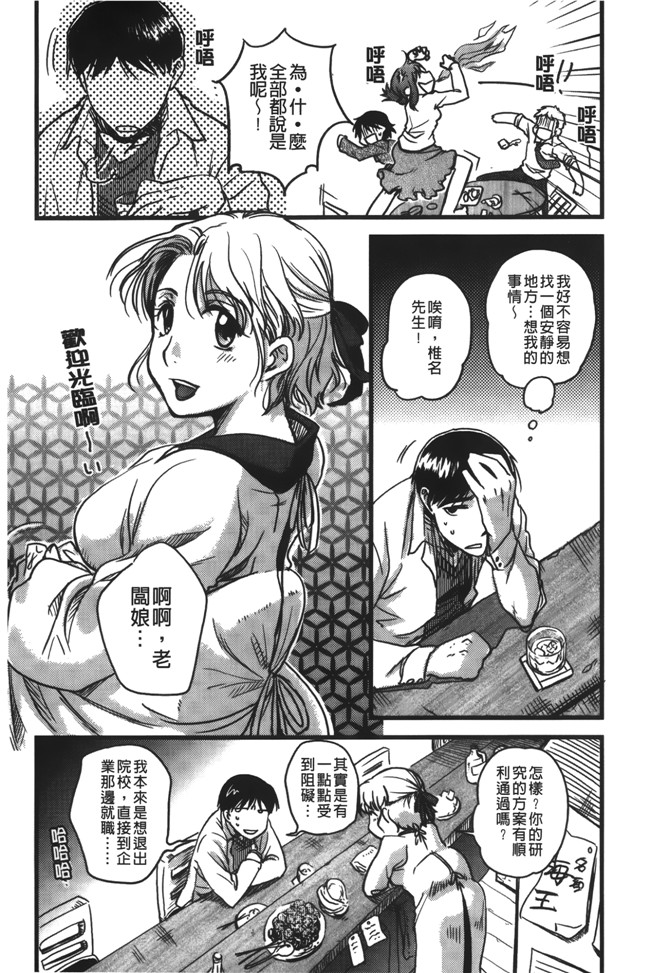 肉番漫画全集之[行方ふみあき] …やってh本子