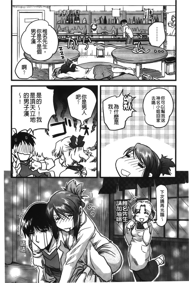 肉番漫画全集之[行方ふみあき] …やってh本子