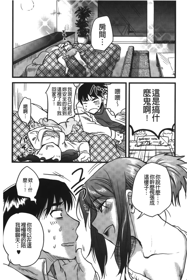 肉番漫画全集之[行方ふみあき] …やってh本子