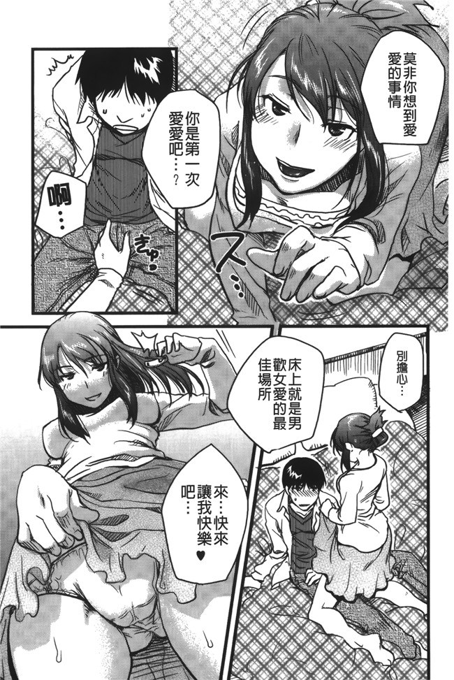 肉番漫画全集之[行方ふみあき] …やってh本子