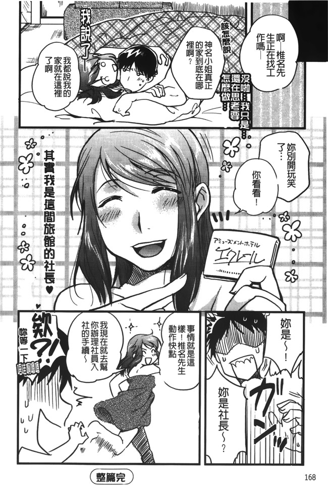 肉番漫画全集之[行方ふみあき] …やってh本子