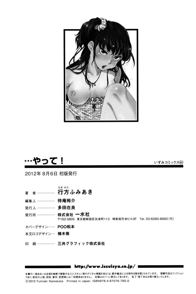 肉番漫画全集之[行方ふみあき] …やってh本子