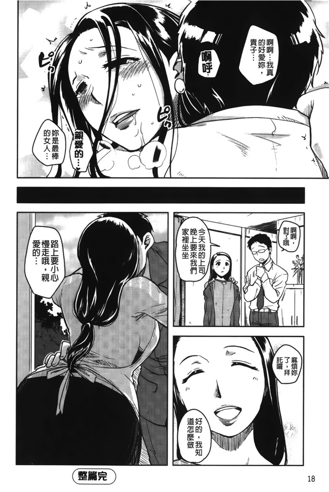 肉番漫画全集之[行方ふみあき] …やってh本子