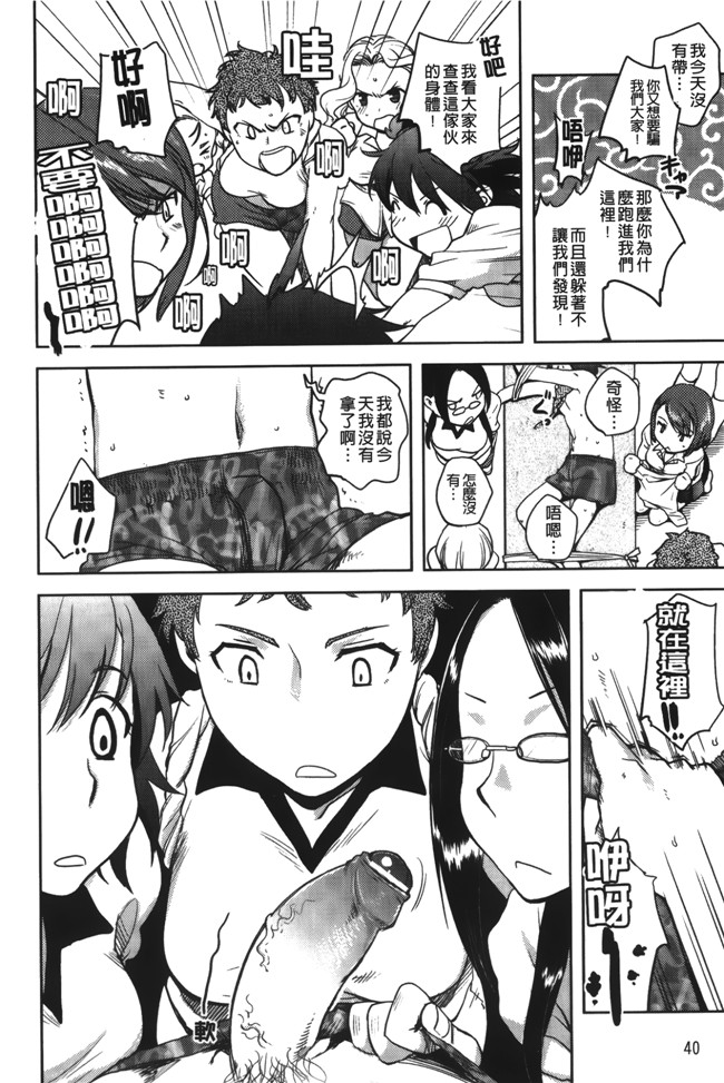 肉番漫画全集之[行方ふみあき] …やってh本子