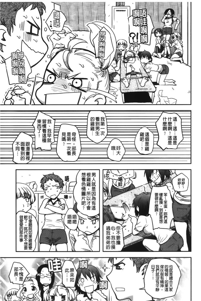 肉番漫画全集之[行方ふみあき] …やってh本子