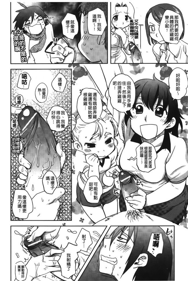 肉番漫画全集之[行方ふみあき] …やってh本子