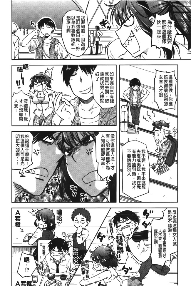 肉番漫画全集之[行方ふみあき] …やってh本子