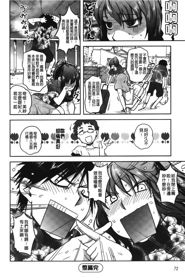 肉番漫画全集之[行方ふみあき] …やってh本子