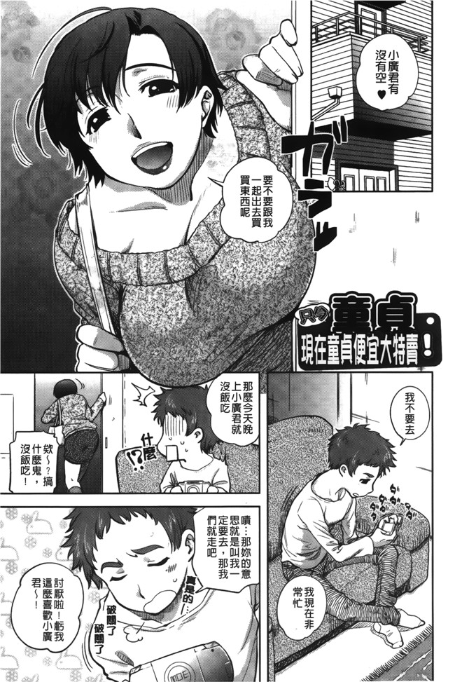 肉番漫画全集之[行方ふみあき] …やってh本子