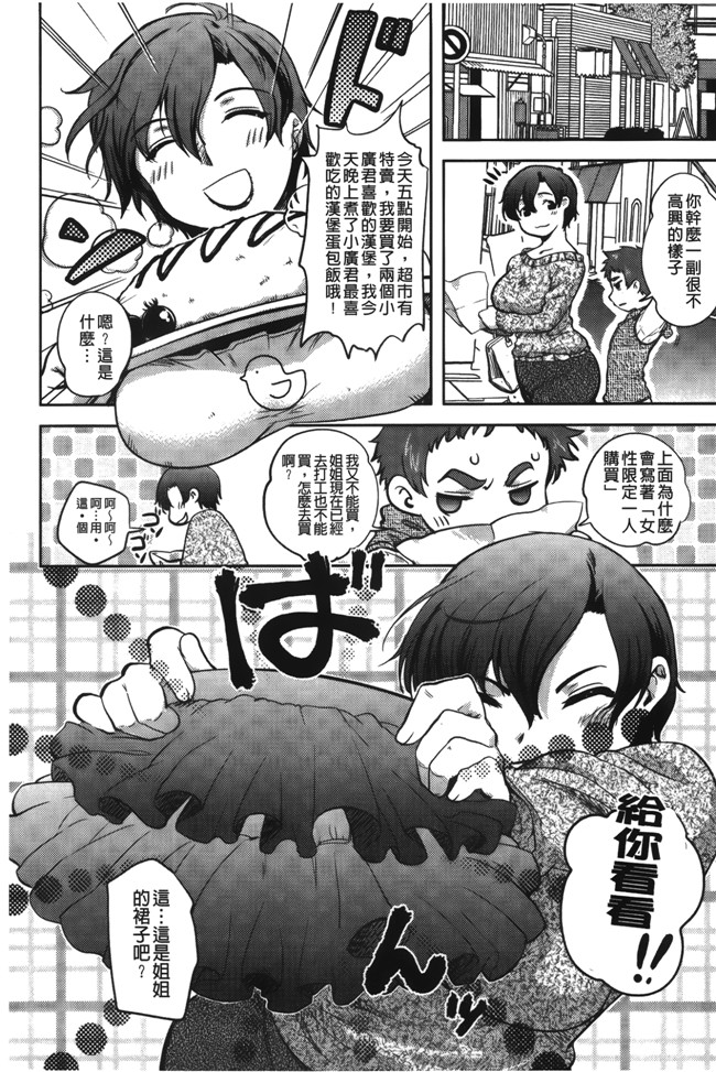 肉番漫画全集之[行方ふみあき] …やってh本子