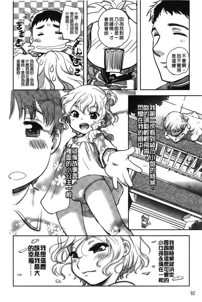 肉番漫画全集之[行方ふみあき] …やってh本子