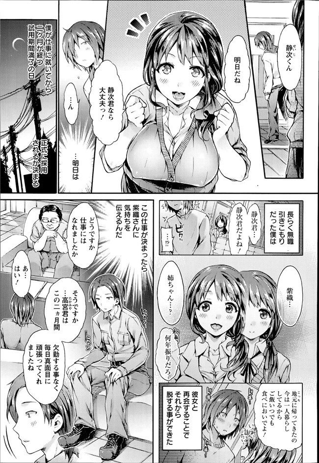 无翼鸟漫画之[コオリズ] おひさでおいでh本子（ANGEL 倶楽部）