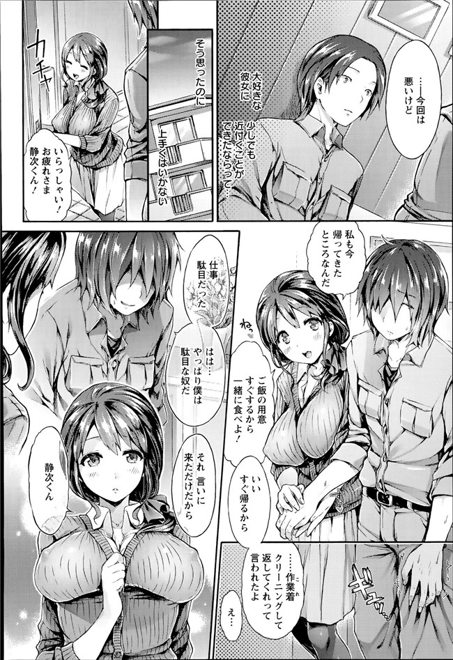 无翼鸟漫画之[コオリズ] おひさでおいでh本子（ANGEL 倶楽部）