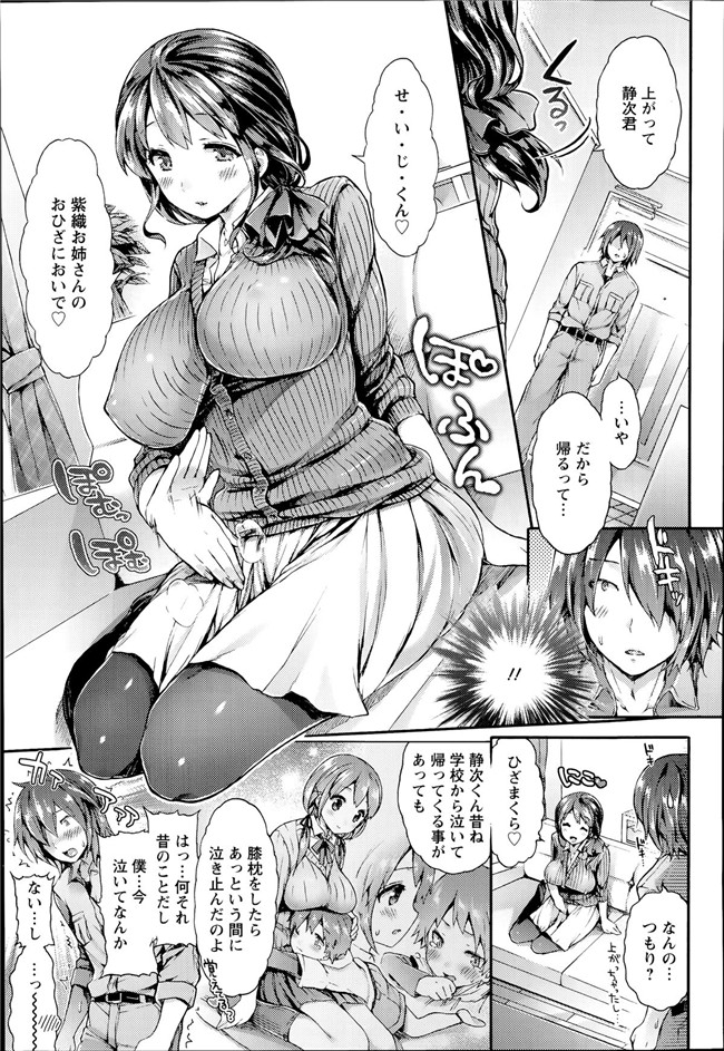 无翼鸟漫画之[コオリズ] おひさでおいでh本子（ANGEL 倶楽部）