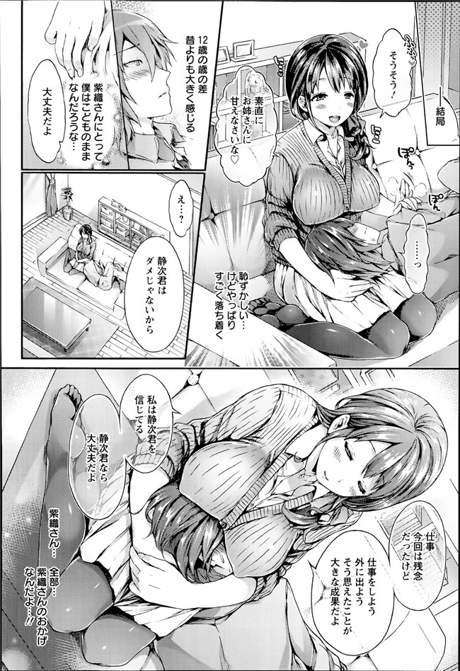 无翼鸟漫画之[コオリズ] おひさでおいでh本子（ANGEL 倶楽部）