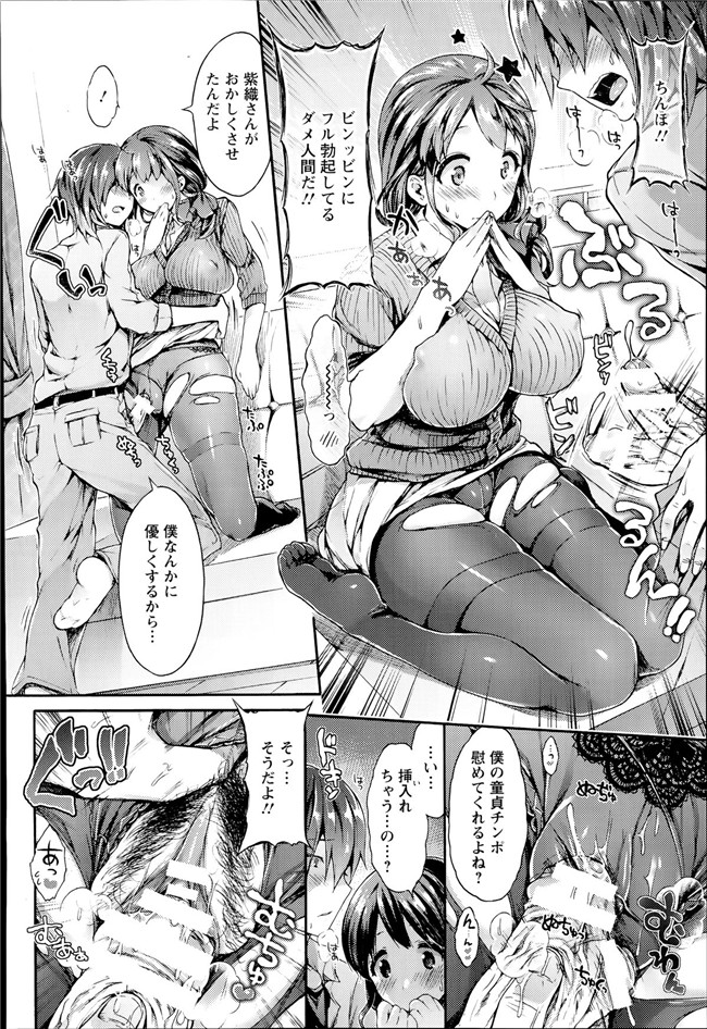 无翼鸟漫画之[コオリズ] おひさでおいでh本子（ANGEL 倶楽部）