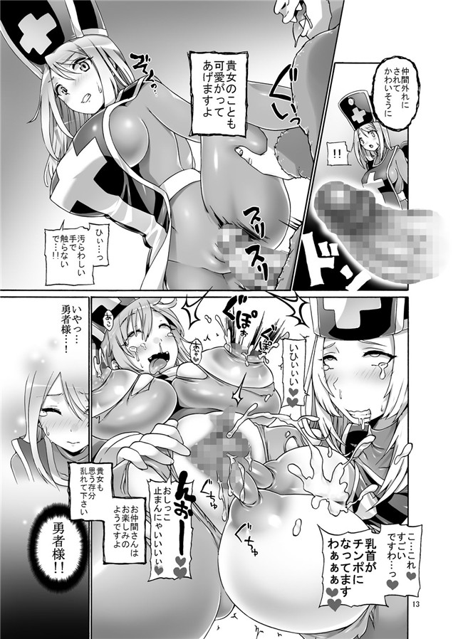 本子库之h漫画[ぱいんとさいず(コオリズ, TKS)]♀僧侶が3人も…(ドラゴンクエストIII)