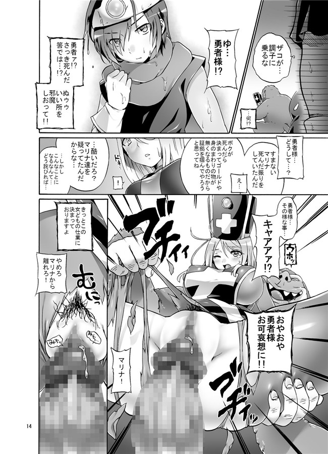 本子库之h漫画[ぱいんとさいず(コオリズ, TKS)]♀僧侶が3人も…(ドラゴンクエストIII)