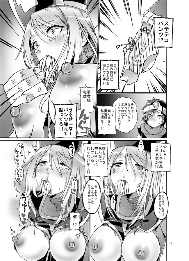 本子库之h漫画[ぱいんとさいず(コオリズ, TKS)]♀僧侶が3人も…(ドラゴンクエストIII)