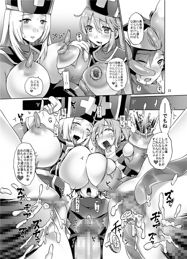 本子库之h漫画[ぱいんとさいず(コオリズ, TKS)]♀僧侶が3人も…(ドラゴンクエストIII)