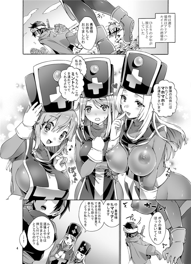 本子库之h漫画[ぱいんとさいず(コオリズ, TKS)]♀僧侶が3人も…(ドラゴンクエストIII)