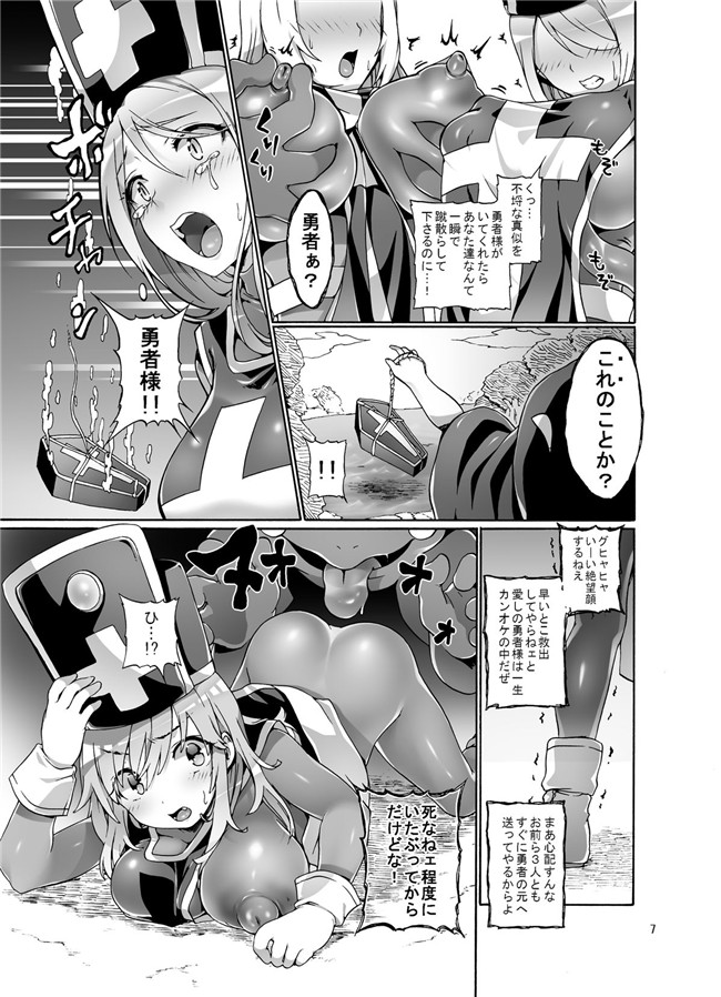 本子库之h漫画[ぱいんとさいず(コオリズ, TKS)]♀僧侶が3人も…(ドラゴンクエストIII)