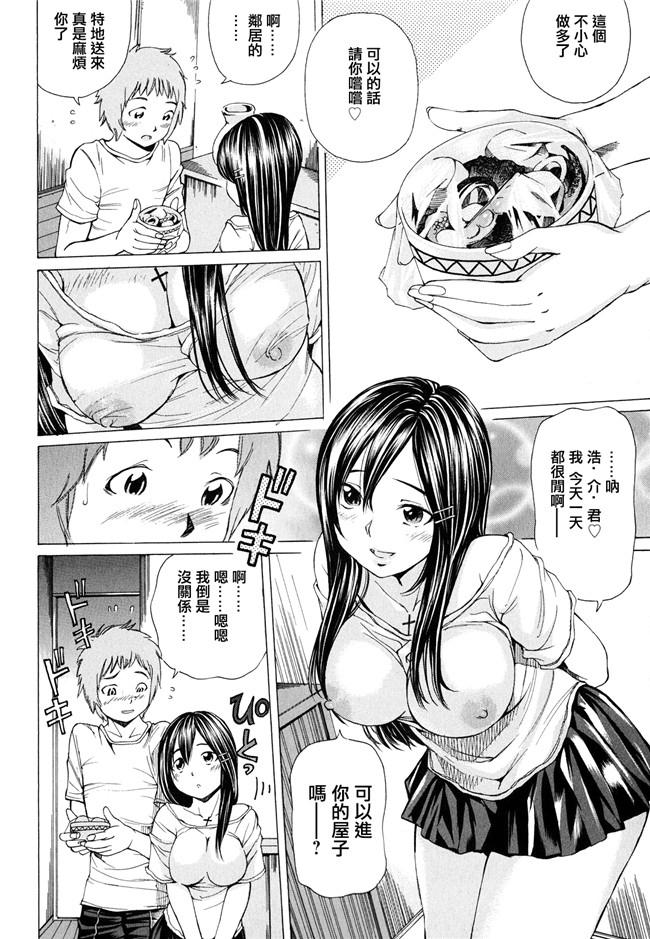 肉番漫画之少女本子[野原ひろみ] 素肌的美少女 ～全部脱がしちゃいや編～ 第1話