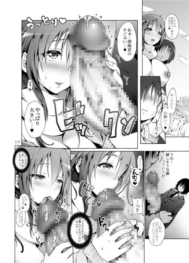 里番之[ぱいんとさいず (もずK, TKS)] たてセタ堕とし口工漫画[DL版]