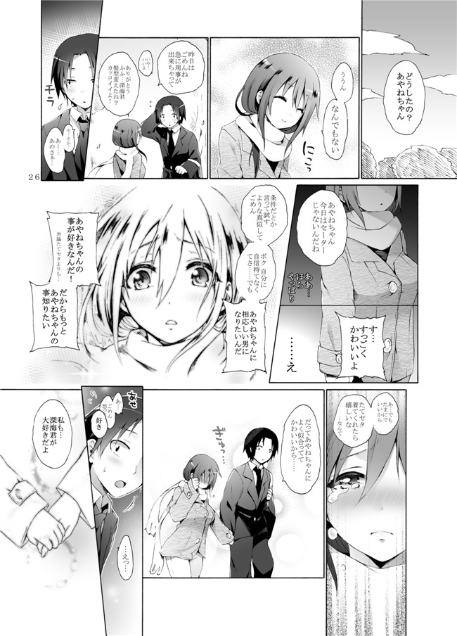 里番之[ぱいんとさいず (もずK, TKS)] たてセタ堕とし口工漫画[DL版]