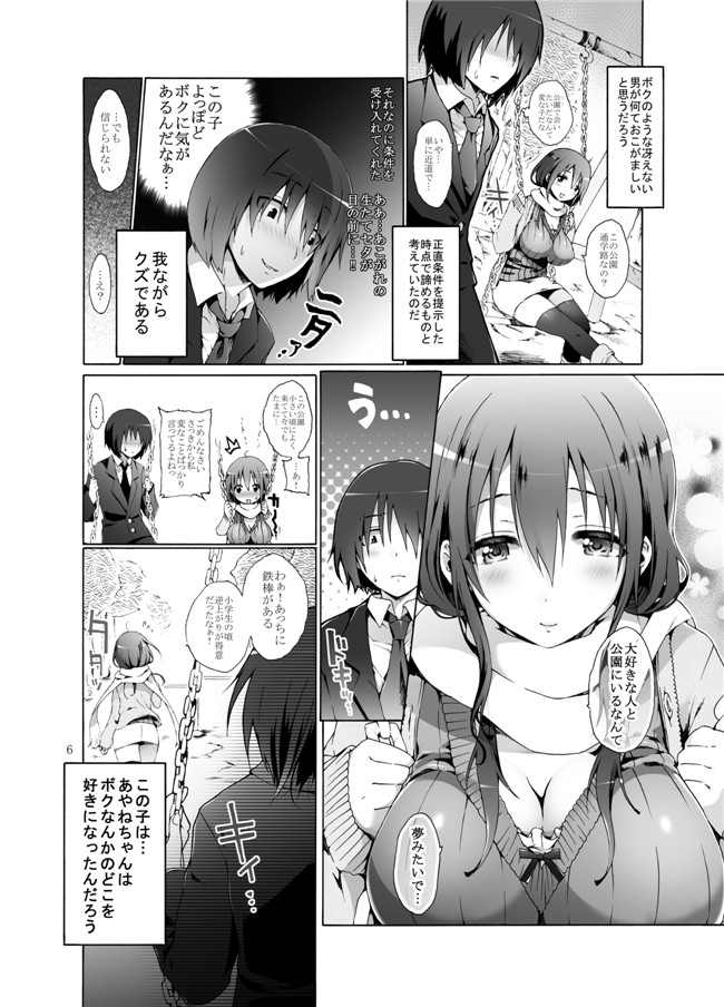 里番之[ぱいんとさいず (もずK, TKS)] たてセタ堕とし口工漫画[DL版]