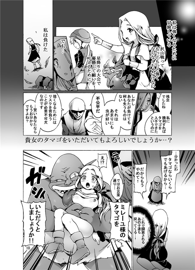 绅士漫画之[ぱいんとさいず] 孕ませモンスターズ ～産卵苗床ミレーユ～本子