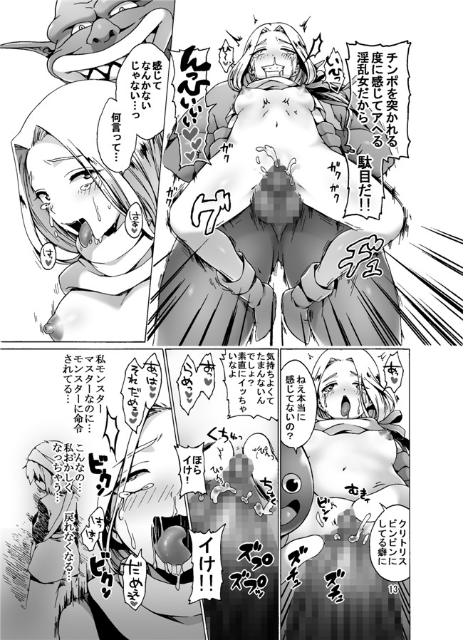 绅士漫画之[ぱいんとさいず] 孕ませモンスターズ ～産卵苗床ミレーユ～本子