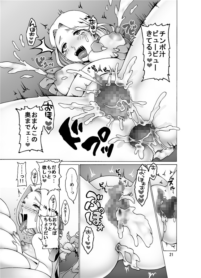 绅士漫画之[ぱいんとさいず] 孕ませモンスターズ ～産卵苗床ミレーユ～本子