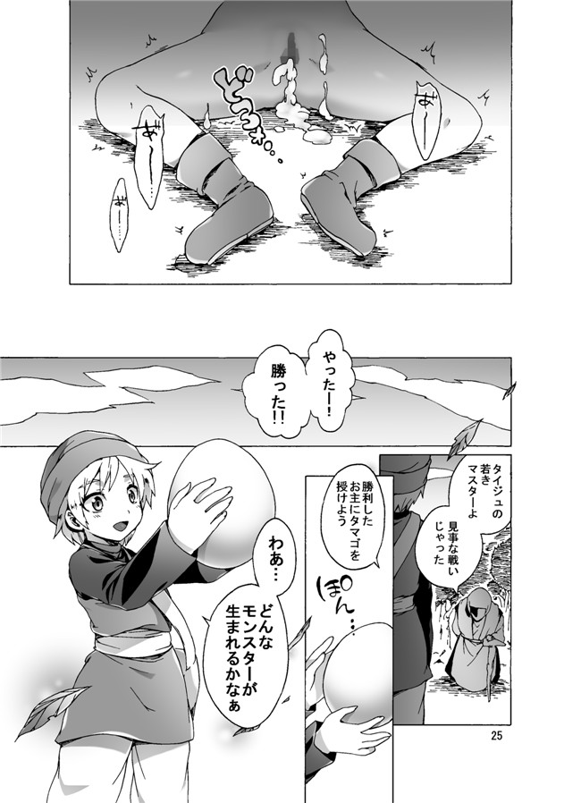 绅士漫画之[ぱいんとさいず] 孕ませモンスターズ ～産卵苗床ミレーユ～本子