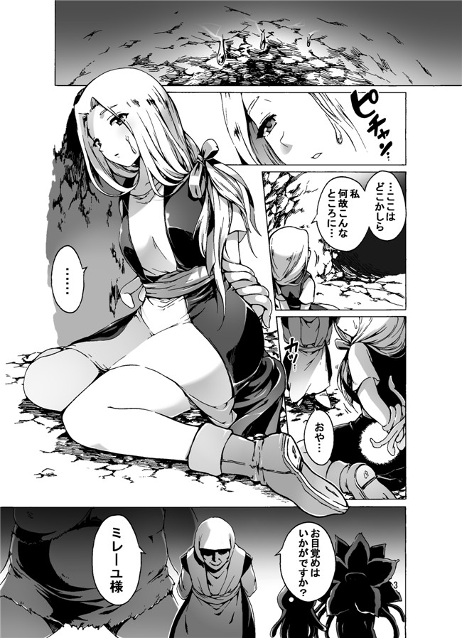 绅士漫画之[ぱいんとさいず] 孕ませモンスターズ ～産卵苗床ミレーユ～本子