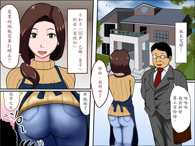 肉番全彩少女漫画之[アルマロッソ] 家政婦とSEXする本子