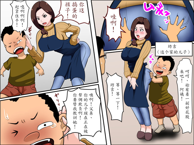 肉番全彩少女漫画之[アルマロッソ] 家政婦とSEXする本子